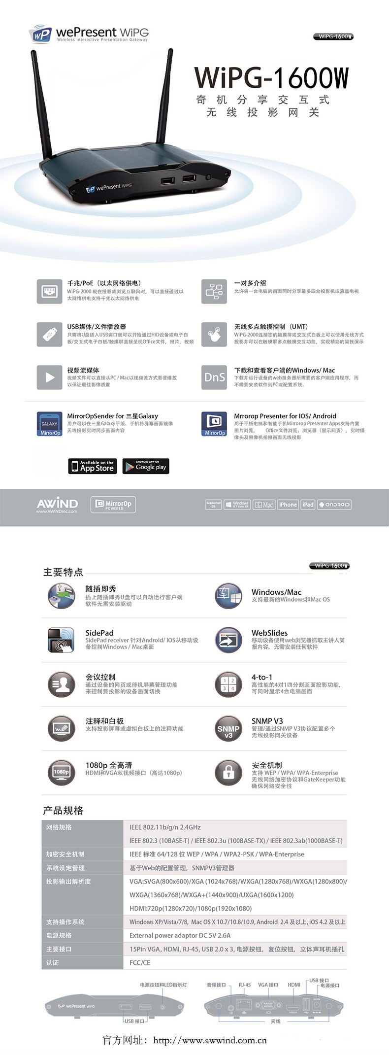 無線投影，投屏，投屏軟件，無線投影設(shè)備，多屏互動，無線傳輸，電腦投屏到電視，無線網(wǎng)絡(luò)接收器，蘋果投屏，手機(jī)投屏電腦，電腦投屏到電視，網(wǎng)絡(luò)視頻會議，電視投屏，無紙化會議系統(tǒng)，一鍵投影，手機(jī)投屏，翻轉(zhuǎn)課堂，網(wǎng)絡(luò)視頻會議，手機(jī)投影