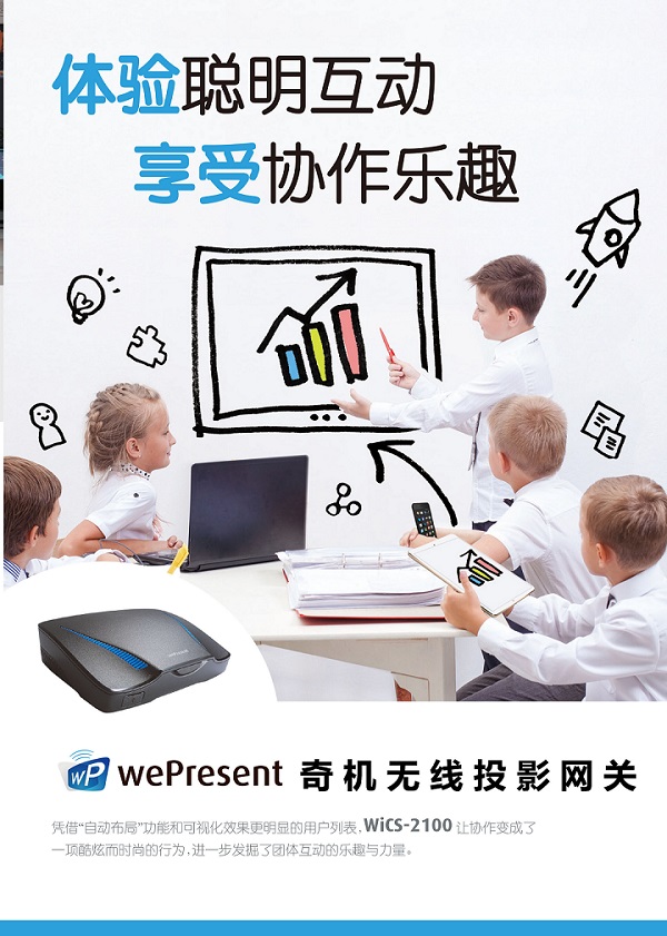 無線投影,投屏,投屏軟件,airplay,miracast,無線投影設備,多屏互動,無線傳輸,電腦投屏到電視,無線網(wǎng)絡接收器,蘋果投屏,手機投屏電腦,電腦投屏到電視,網(wǎng)絡視頻會議,電視投屏,無紙化會議系統(tǒng),一鍵投影,手機投屏,翻轉(zhuǎn)課堂,網(wǎng)絡視頻會議,手機投影 無線投影,投屏,投屏軟件,airplay,miracast,無線投影設備,多屏互動,無線傳輸,電腦投屏到電視,無線網(wǎng)絡接收器,蘋果投屏,手機投屏電腦,電腦投屏到電視,網(wǎng)絡視頻會議,電視投屏,無紙化會議系統(tǒng),一鍵投影,手機投屏,翻轉(zhuǎn)課堂,網(wǎng)絡視頻會議,手機投影