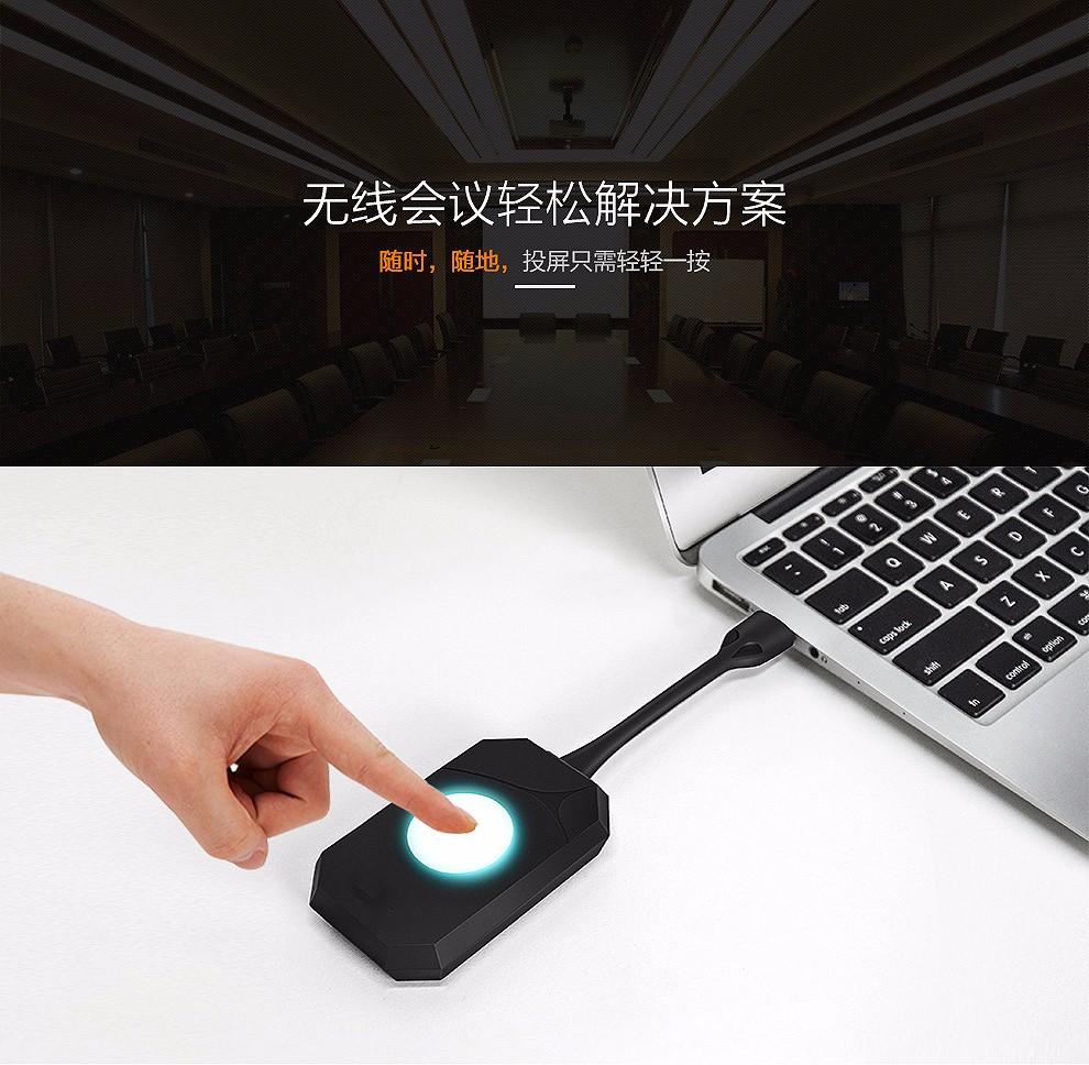 多屏互動