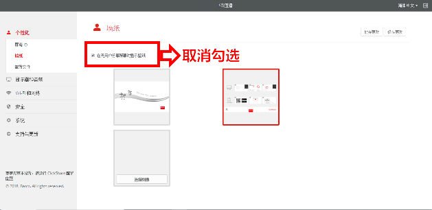 多屏互動