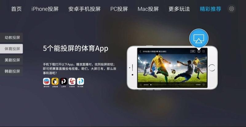 app不能投屏