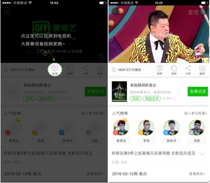 app不能投屏