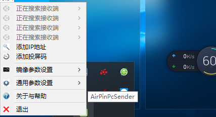 電腦接收投屏