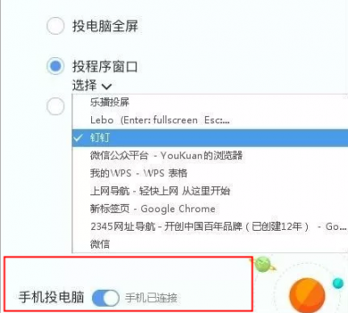 電腦接收投屏