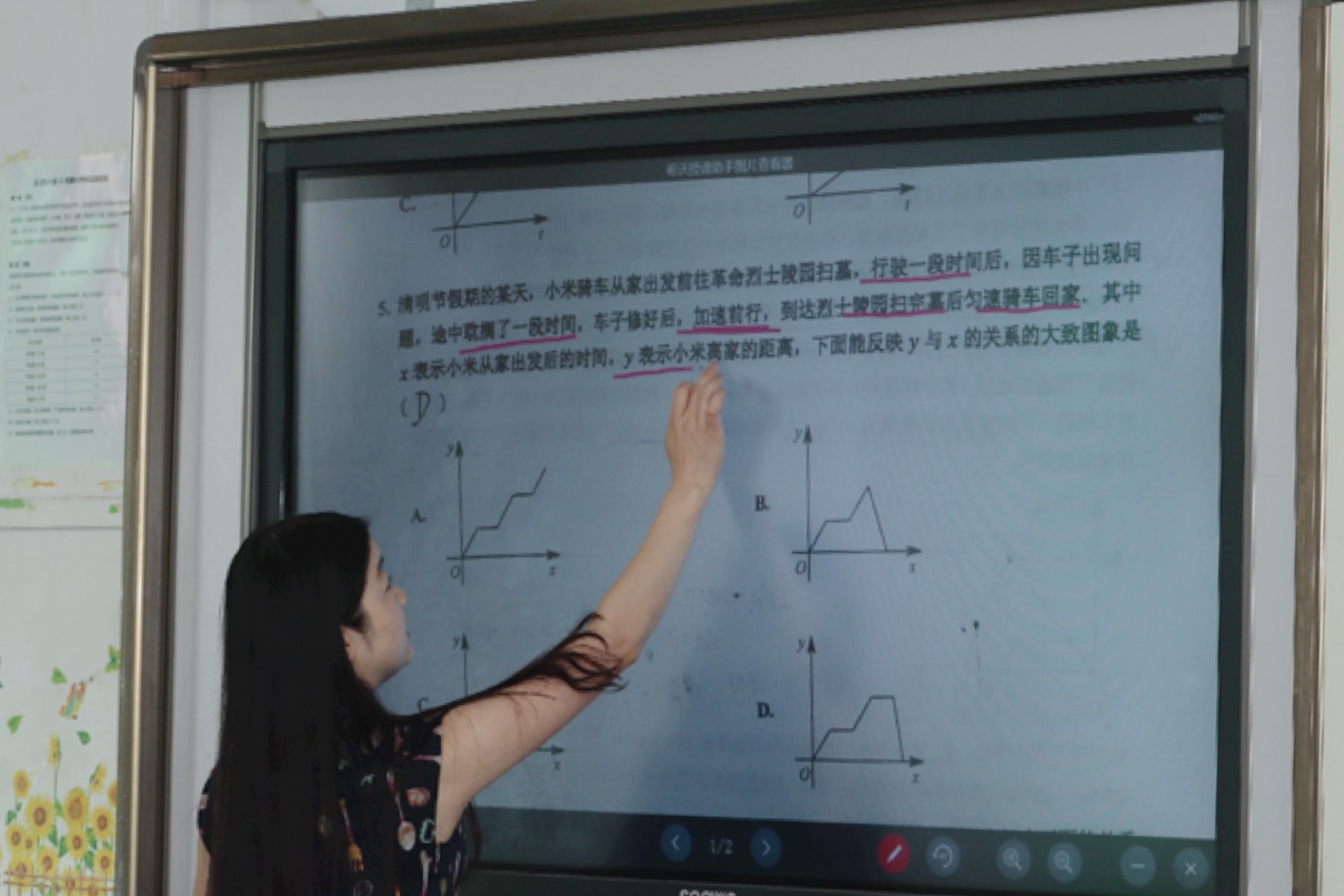 智慧課堂應用案例