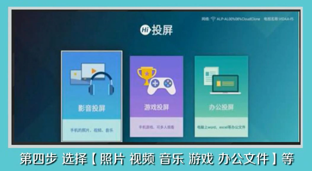 手機(jī)投屏電視