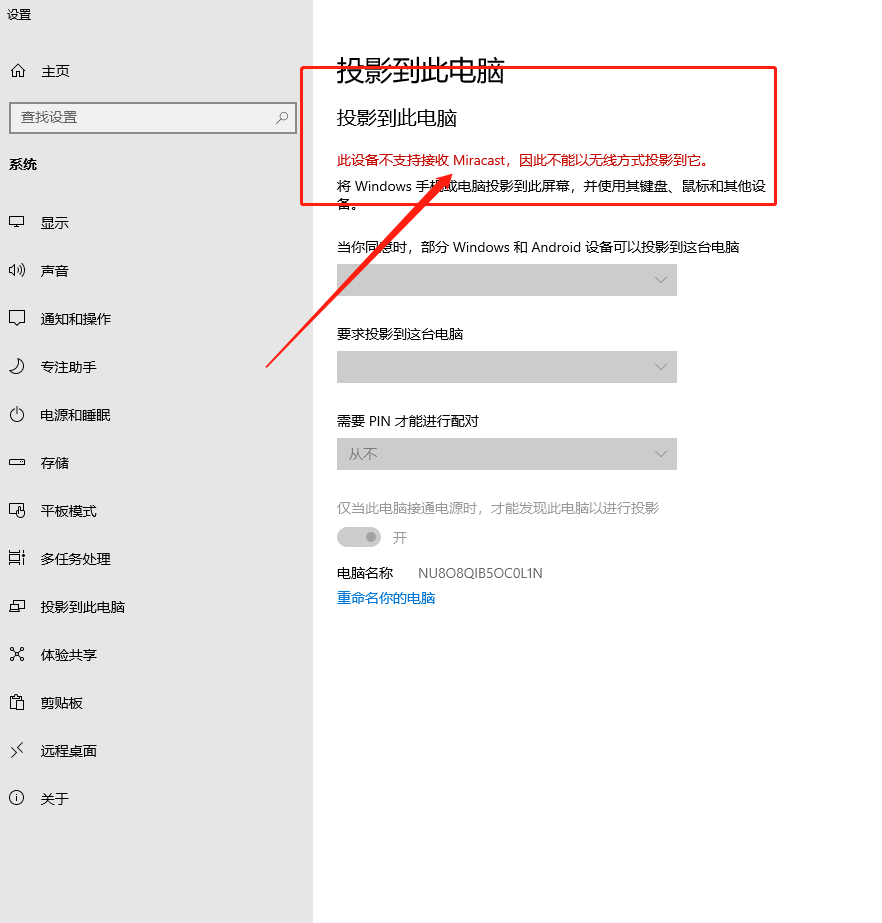 此設備不支持miracast，因此不能以無線投影到它