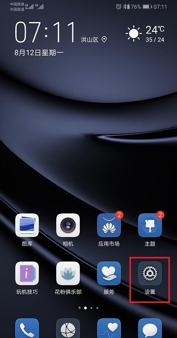 華為p30投屏