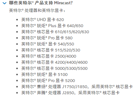 電腦無線投屏