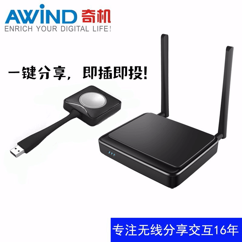 USB無線投屏