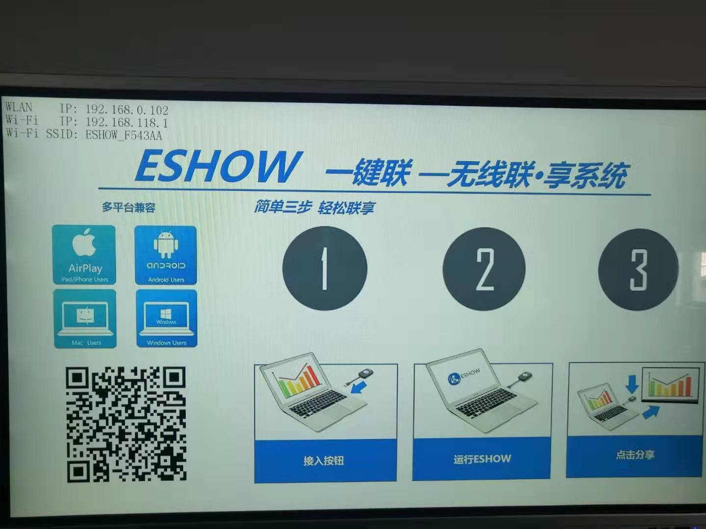 無線投屏