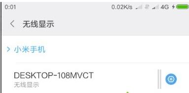 WIN10電腦投屏