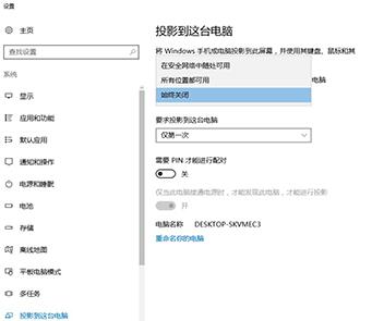 WIN10電腦投屏