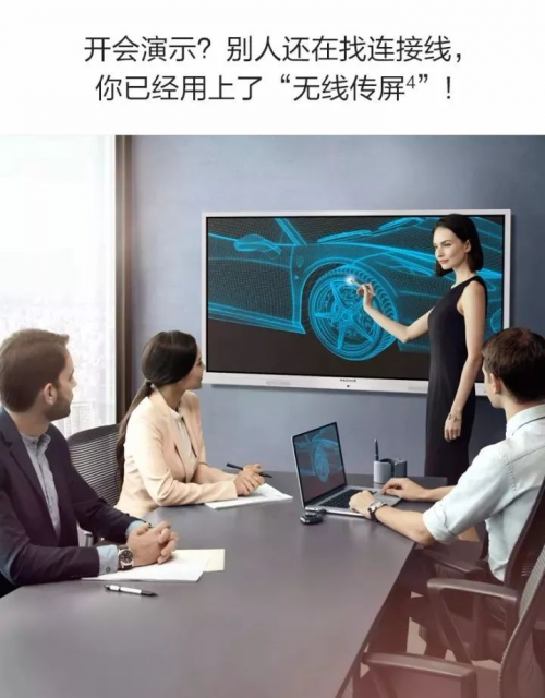 無線投屏