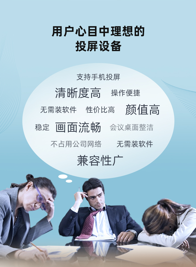 無線投屏