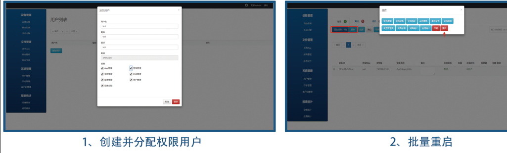 奇機多屏互動軟件CMS系統(tǒng)