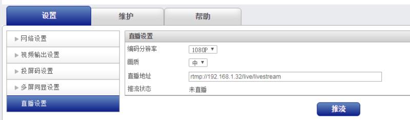 無線投屏方案