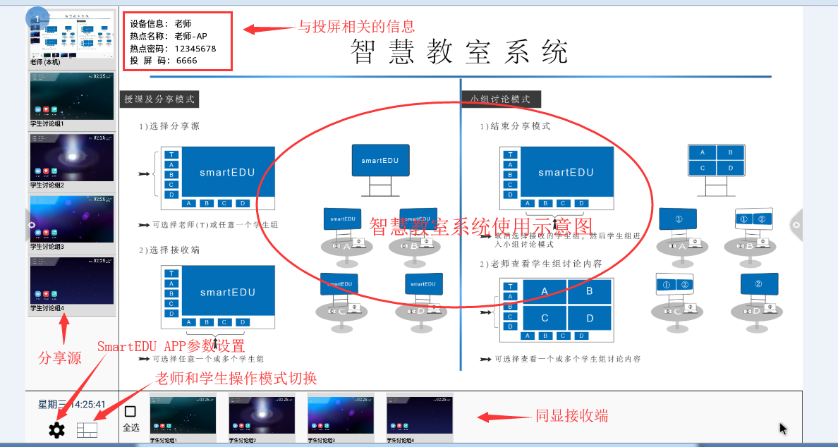 WP2200無線投屏器