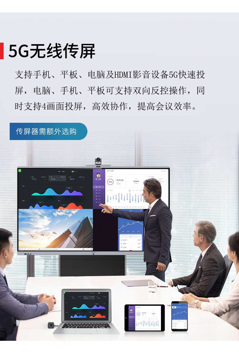 eshow觸摸一體機(jī)無線投屏