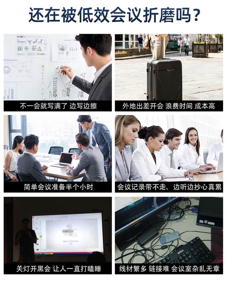 無線投屏給會議室帶來的便捷性