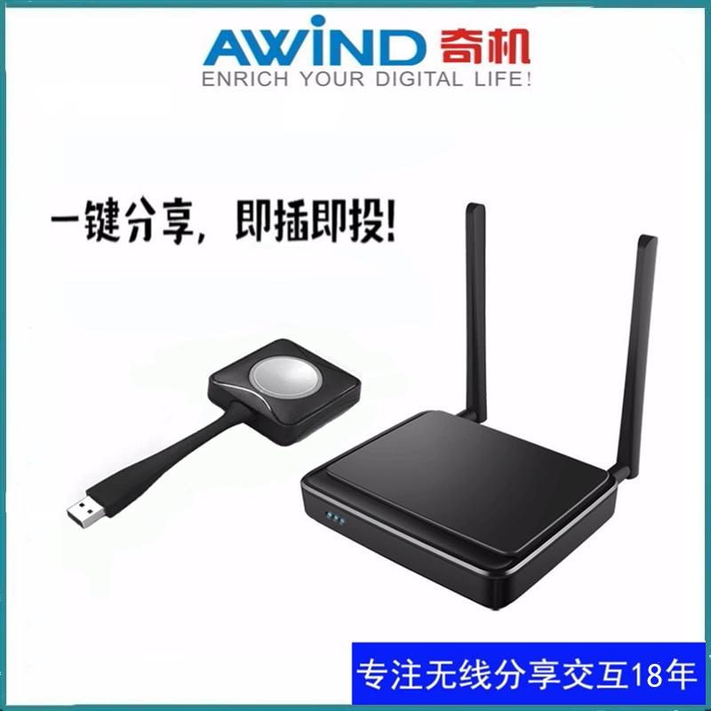 無線投屏器
