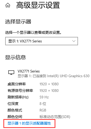 電腦投屏顯示不完全設置