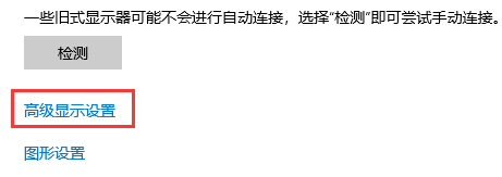 電腦投屏顯示不完全設置