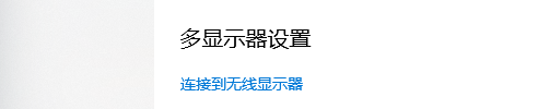 電腦投屏顯示不完全設置