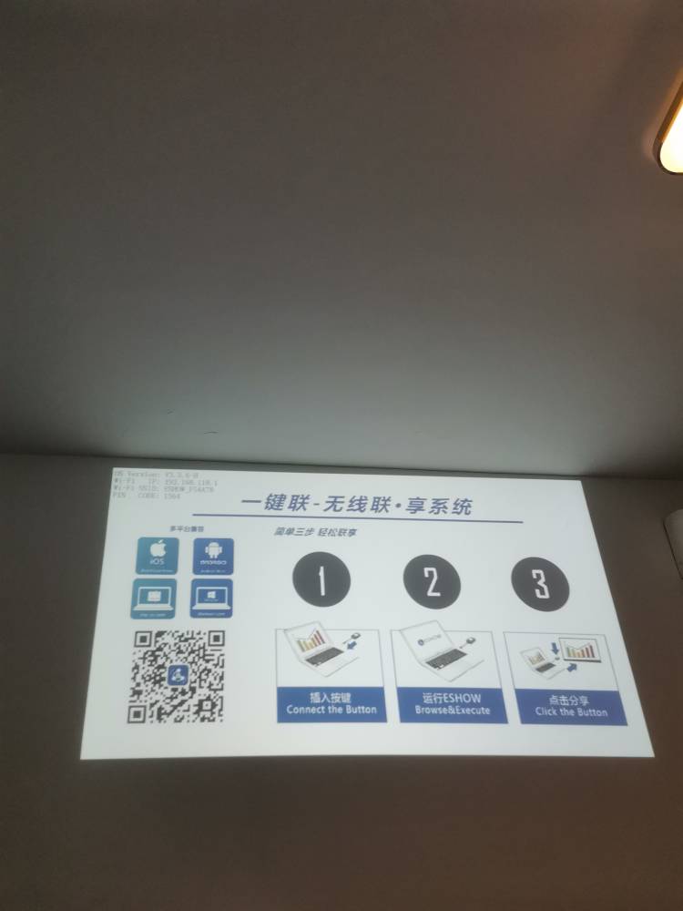 電腦無(wú)線連接投影儀的步驟