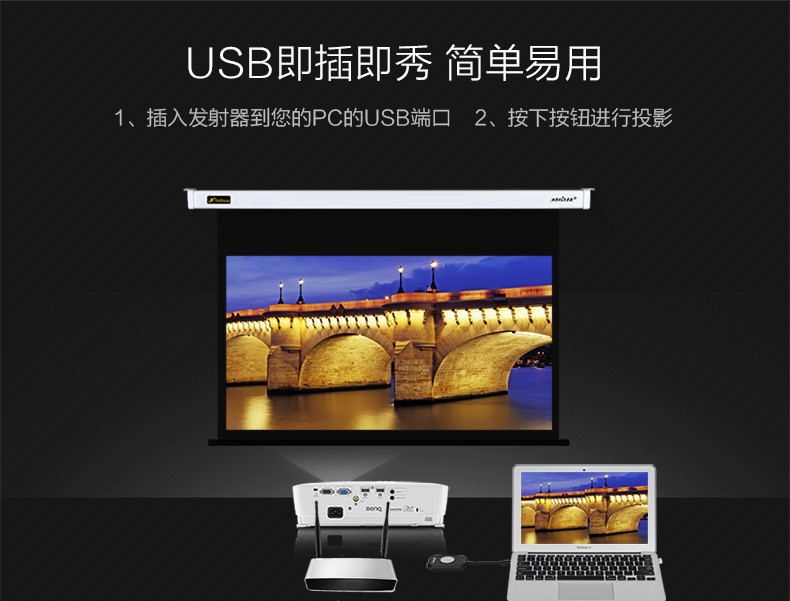 無線投屏