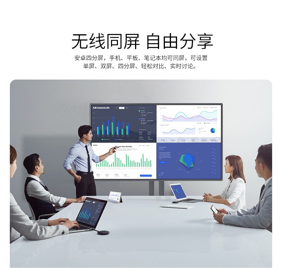 無線投屏
