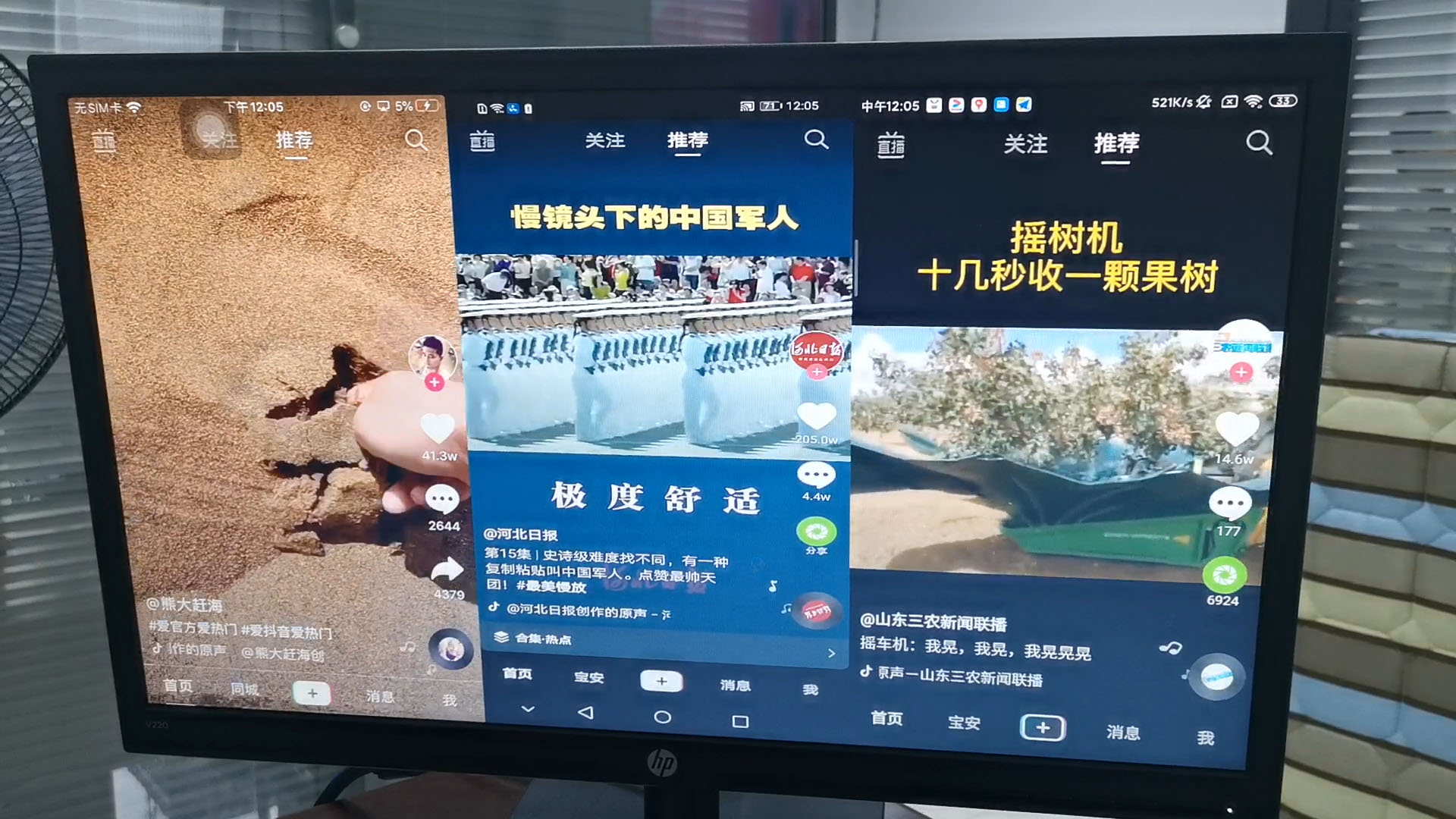 無線傳屏