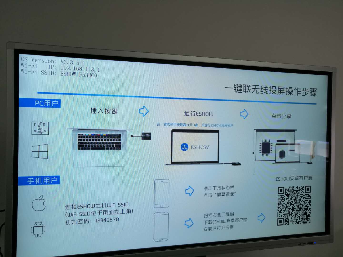 無線同屏器怎么使用