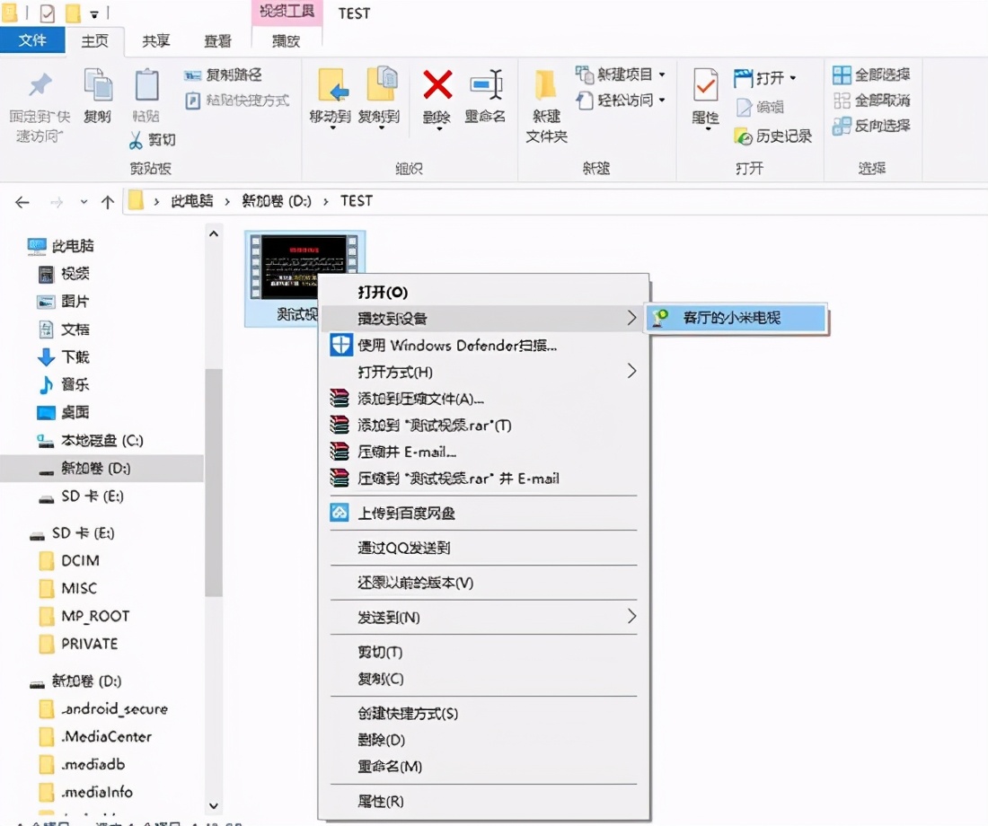 電腦投屏電視