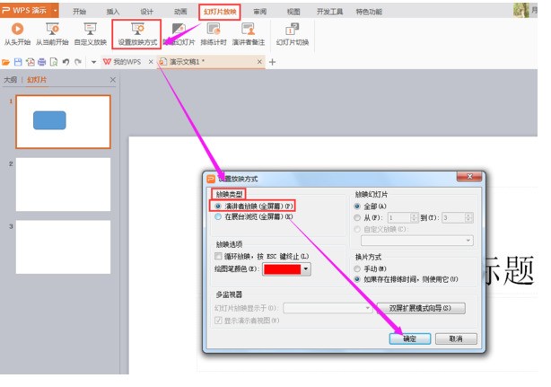 演講者模式