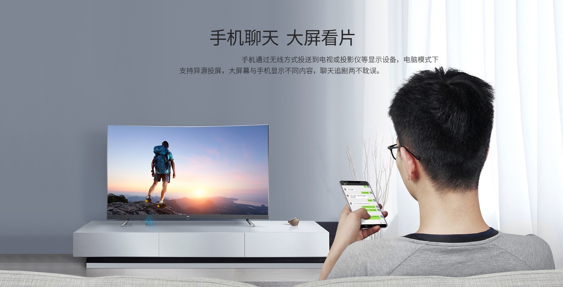 手機投屏電視