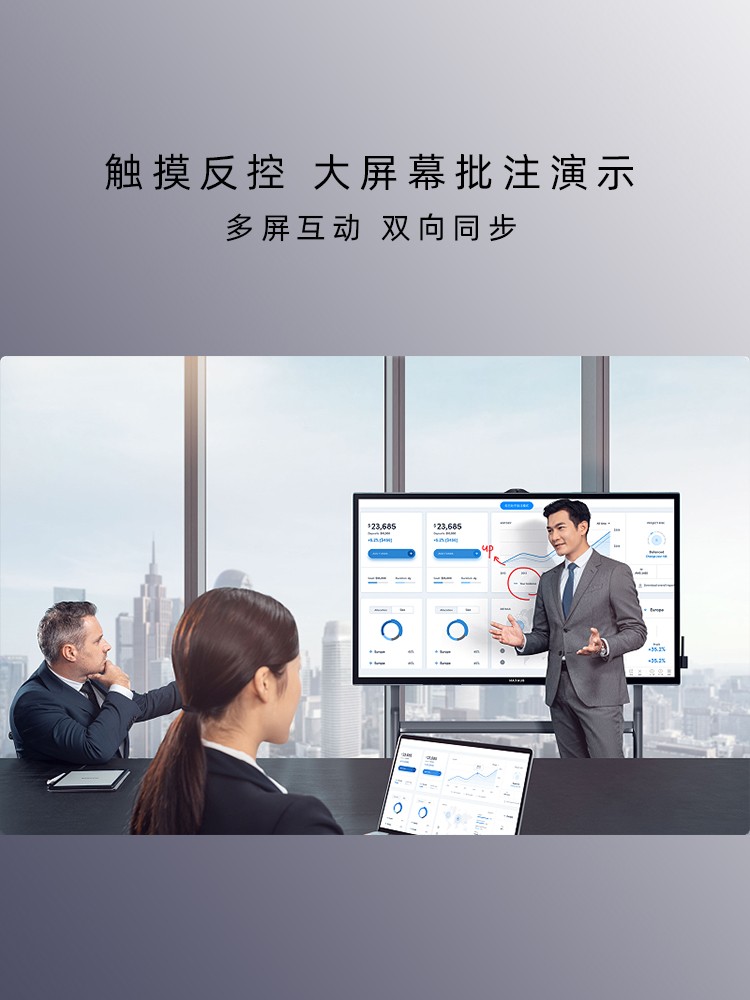 投屏雙向控制