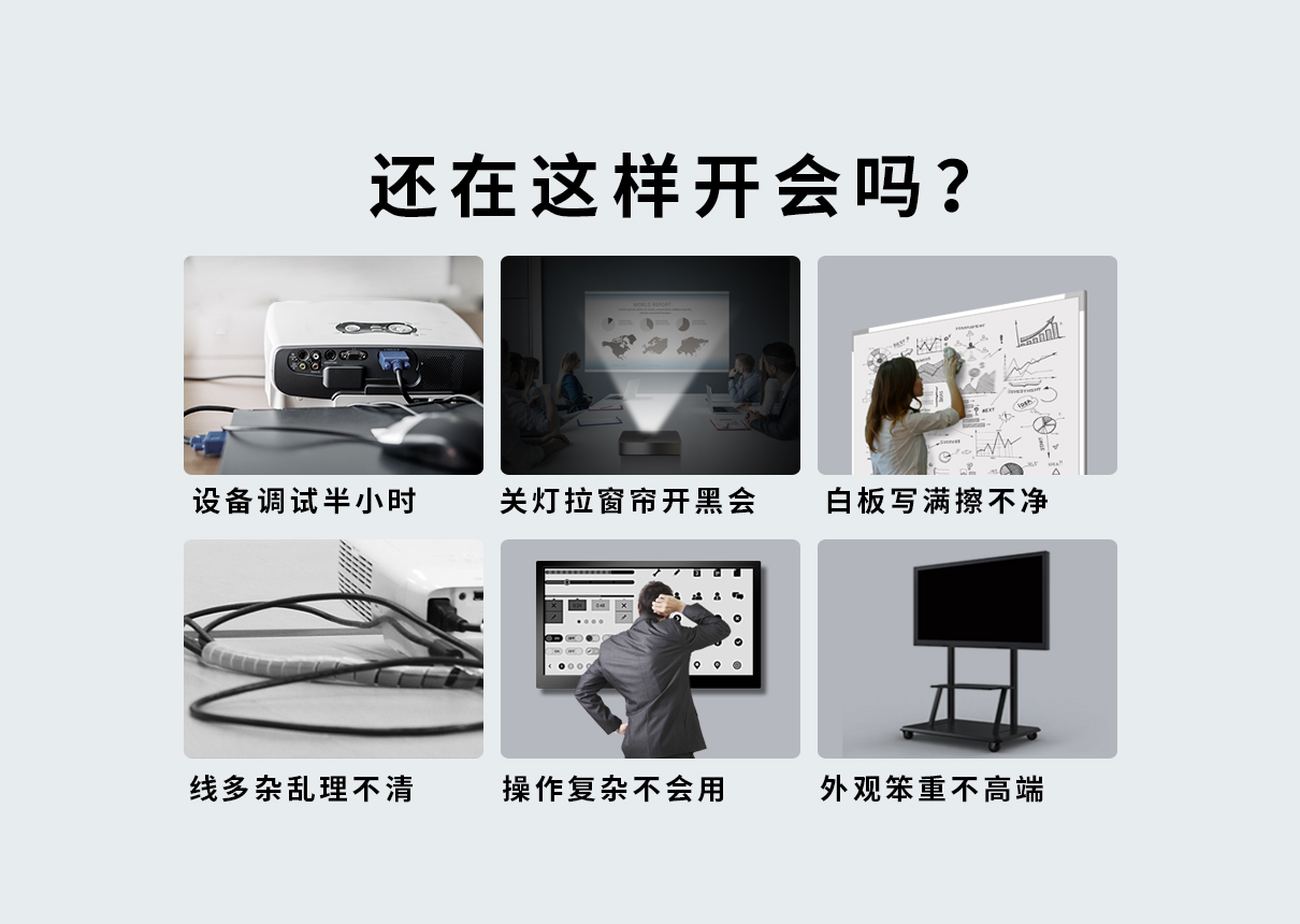 會議室投屏