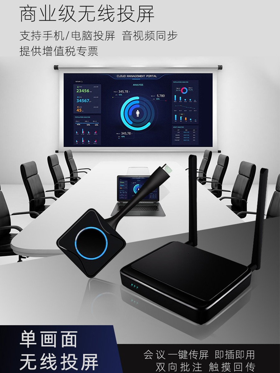 無線投屏器
