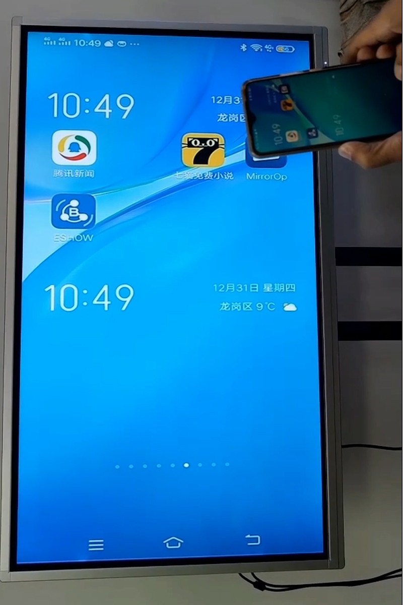 投屏翻轉(zhuǎn)90度