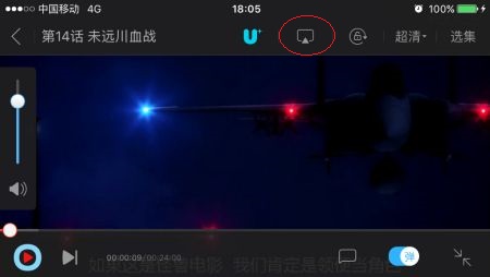 手機投屏電視