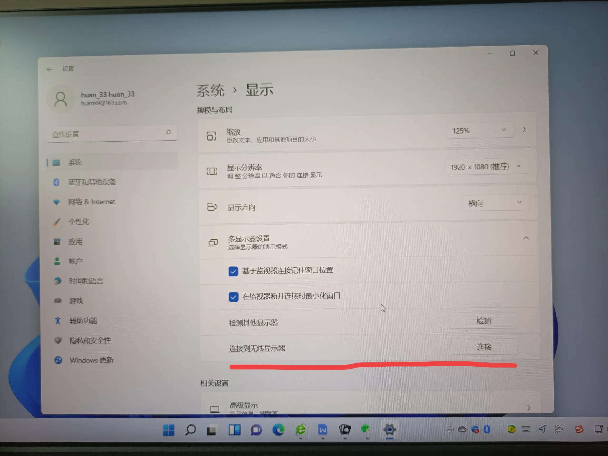 電腦投屏電視